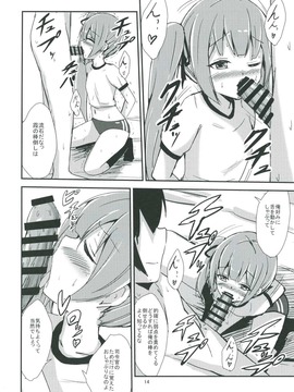 (C91) [あいいろさくら (相川りょう)] 霞ママと夜の保健体育 (艦隊これくしょん -艦これ-)_015