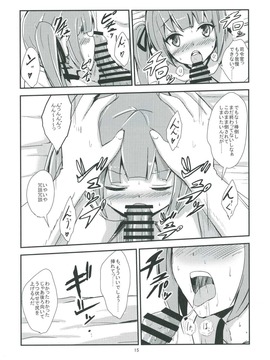 (C91) [あいいろさくら (相川りょう)] 霞ママと夜の保健体育 (艦隊これくしょん -艦これ-)_016