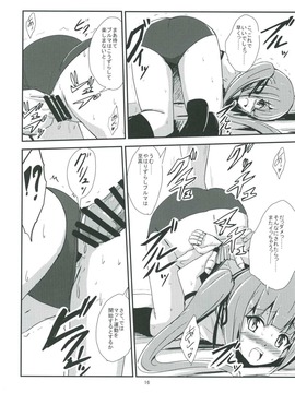 (C91) [あいいろさくら (相川りょう)] 霞ママと夜の保健体育 (艦隊これくしょん -艦これ-)_017