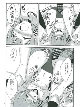 (C91) [あいいろさくら (相川りょう)] 霞ママと夜の保健体育 (艦隊これくしょん -艦これ-)_021