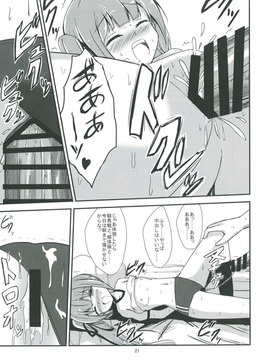 (C91) [あいいろさくら (相川りょう)] 霞ママと夜の保健体育 (艦隊これくしょん -艦これ-)_022