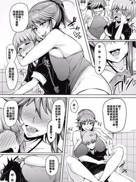 [能撈就撈能混就混大家來拖垮這個漢化組][Sian] トイレママ (生ハメ☆ギャルびっち！)_007