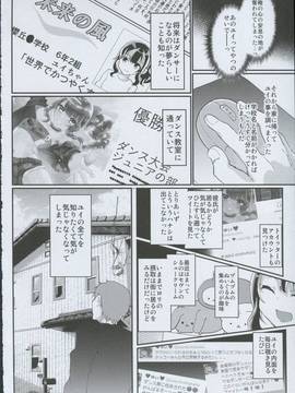 (C91) [しまじや (しまじ)] ギャルJSユイちゃんと処女厨レイパー_img006