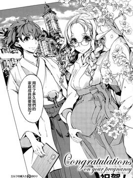 [CE家族社][70 年式悠久機関 (遠藤沖人)] エルフの嫁入り 1-7_086