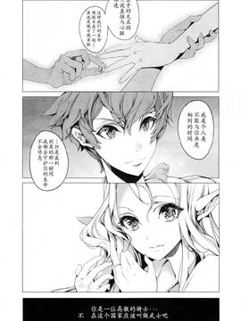 [CE家族社][70 年式悠久機関 (遠藤沖人)] エルフの嫁入り 1-7_094