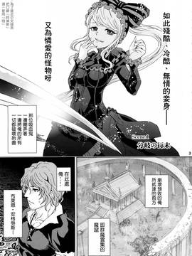 [納薩力克圖書館漢化組] (C89) [るるノ屋 (るるキチ)] ナザリックびより (オーバーロード)_003