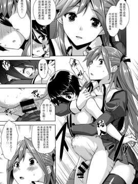 [无毒汉化组] (C91) [Σ-Arts (神毛物由宇)] お嬢様の玩具な僕_012
