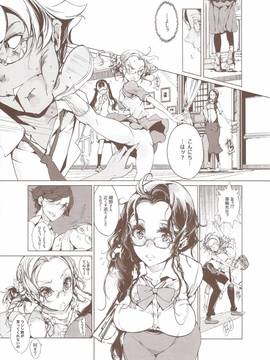 (COMIC1☆9)[70 年式悠久機関 (遠藤沖人)]Pictulia_09