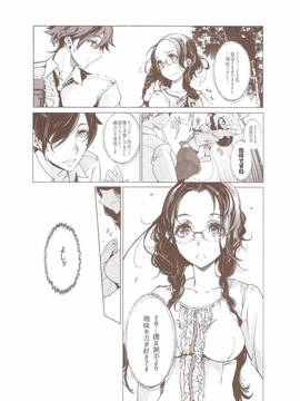 (COMIC1☆9)[70 年式悠久機関 (遠藤沖人)]Pictulia_23