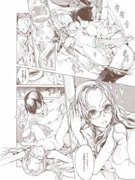(COMIC1☆9)[70 年式悠久機関 (遠藤沖人)]Pictulia_26