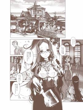 (COMIC1☆9)[70 年式悠久機関 (遠藤沖人)]Pictulia_34