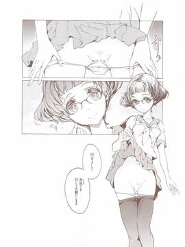 (COMIC1☆9)[70 年式悠久機関 (遠藤沖人)]Pictulia_36