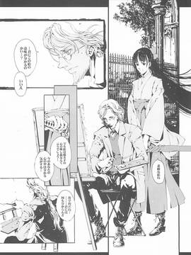 (Cレヴォ37)[70 年式悠久機関 (遠藤沖人)]ORGAN-Tino (オリジナル)_014