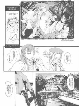 (Cレヴォ37)[70 年式悠久機関 (遠藤沖人)]ORGAN-Tino (オリジナル)_027