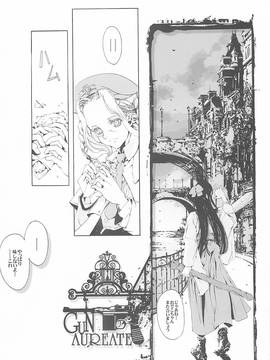 (Cレヴォ37)[70 年式悠久機関 (遠藤沖人)]ORGAN-Tino (オリジナル)_030