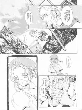 (Cレヴォ37)[70 年式悠久機関 (遠藤沖人)]ORGAN-Tino (オリジナル)_032