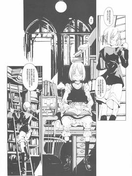 (Cレヴォ37)[70 年式悠久機関 (遠藤沖人)]ORGAN-Tino (オリジナル)_087