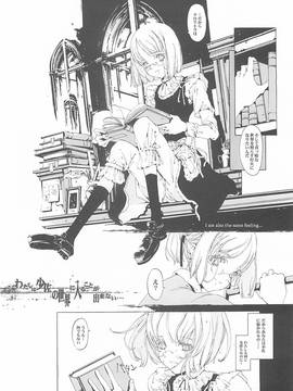 (Cレヴォ37)[70 年式悠久機関 (遠藤沖人)]ORGAN-Tino (オリジナル)_088