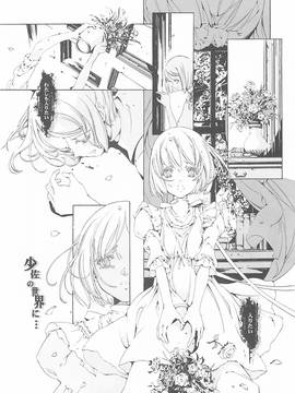 (Cレヴォ37)[70 年式悠久機関 (遠藤沖人)]ORGAN-Tino (オリジナル)_090