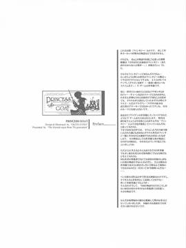 (Cレヴォ37)[70 年式悠久機関 (遠藤沖人)]ORGAN-Tino (オリジナル)_102