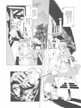 (Cレヴォ37)[70 年式悠久機関 (遠藤沖人)]ORGAN-Tino (オリジナル)_114
