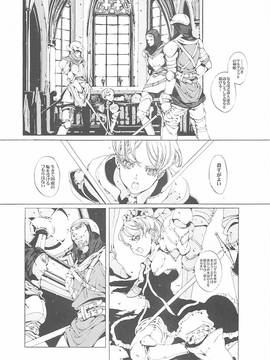(Cレヴォ37)[70 年式悠久機関 (遠藤沖人)]ORGAN-Tino (オリジナル)_120