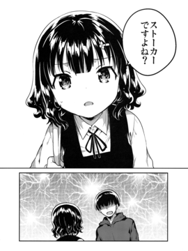 (C91) [squeezecandyheaven (いちはや)] 僕はあの子の鞄にラブレターを入れた_03