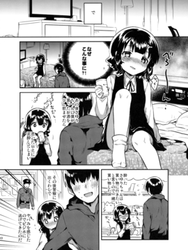 (C91) [squeezecandyheaven (いちはや)] 僕はあの子の鞄にラブレターを入れた_09