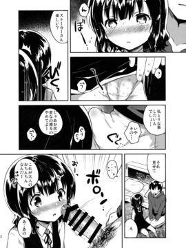 (C91) [squeezecandyheaven (いちはや)] 僕はあの子の鞄にラブレターを入れた_11