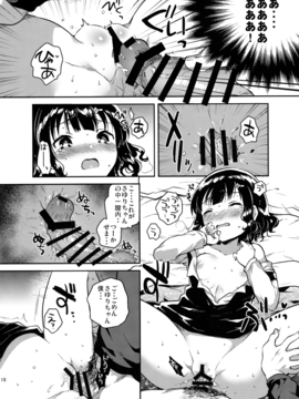 (C91) [squeezecandyheaven (いちはや)] 僕はあの子の鞄にラブレターを入れた_17