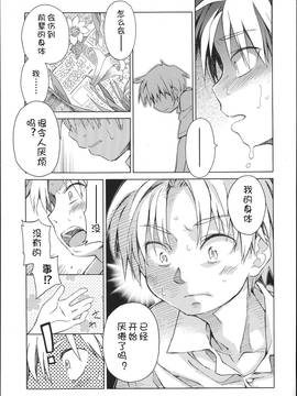 [アンソロジー] 二次ろ 3年生_009