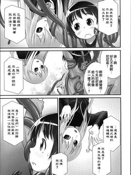 [アンソロジー] 二次ろ 3年生_029