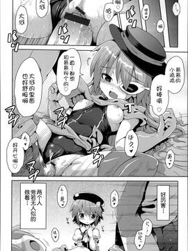 [アンソロジー] 二次ろ 3年生_106