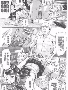 [骨太男爵] 淫脳改造プログラム~母娘絶頂カルト堕ち~_068