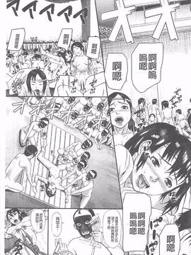 [骨太男爵] 淫脳改造プログラム~母娘絶頂カルト堕ち~_201