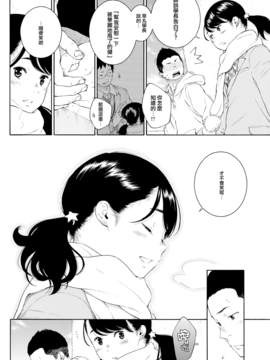 [無邪気漢化組] [きい] 解放区 (COMIC快楽天 2017年2月号) [無修正]_002