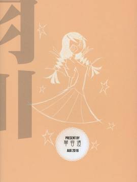 [嗶咔嗶咔漢化組] (C90) [華容道 (松果)] 羽川BLACK (化物語)_003