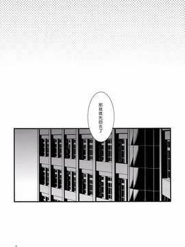[嗶咔嗶咔漢化組] (C90) [華容道 (松果)] 羽川BLACK (化物語)_005