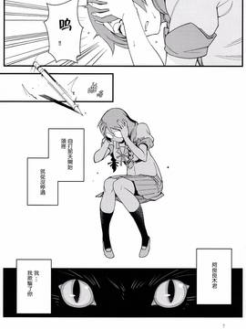 [嗶咔嗶咔漢化組] (C90) [華容道 (松果)] 羽川BLACK (化物語)_008