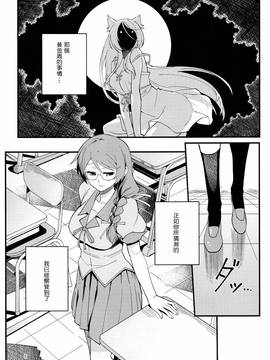 [嗶咔嗶咔漢化組] (C90) [華容道 (松果)] 羽川BLACK (化物語)_009