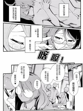 [嗶咔嗶咔漢化組] (C90) [華容道 (松果)] 羽川BLACK (化物語)_013