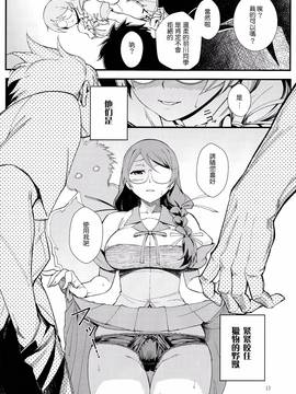 [嗶咔嗶咔漢化組] (C90) [華容道 (松果)] 羽川BLACK (化物語)_014