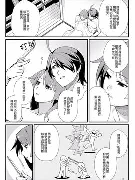 [嗶咔嗶咔漢化組] (C90) [華容道 (松果)] 羽川BLACK (化物語)_020