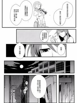 [嗶咔嗶咔漢化組] (C90) [華容道 (松果)] 羽川BLACK (化物語)_021
