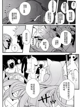 [嗶咔嗶咔漢化組] (C90) [華容道 (松果)] 羽川BLACK (化物語)_029