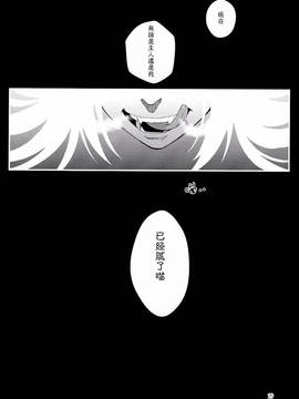 [嗶咔嗶咔漢化組] (C90) [華容道 (松果)] 羽川BLACK (化物語)_030
