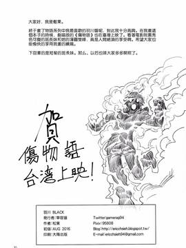 [嗶咔嗶咔漢化組] (C90) [華容道 (松果)] 羽川BLACK (化物語)_031