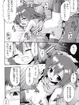 [やみなべ] ロリングホリディ_025_025