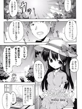 [やみなべ] ロリングホリディ_030_030