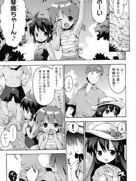 [やみなべ] ロリングホリディ_032_032